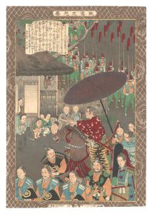 Yasuji,Tankei / Instructive Models of Lofty Ambition / No. 21: Murakami Yoshiteru [教導立志基　廿一 村上義光]