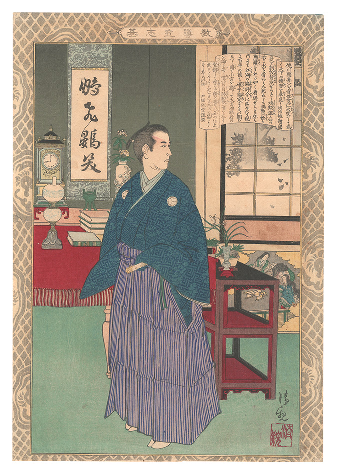 Kiyochika “Instructive Models of Lofty Ambition / No. 44: Lord Tokugawa Yoshinobu”
