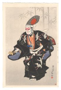 新版舞台の姿絵　ニ世市川猿之助 寿式三番叟