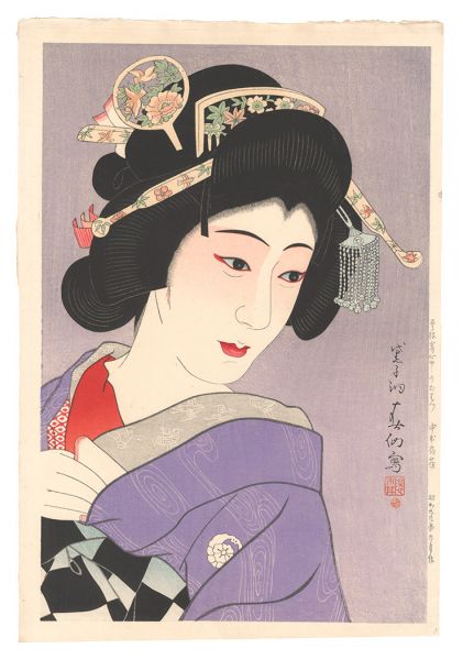 名取春仙「新版舞台の姿絵　ニ世中村扇雀 曽根崎心中のおはつ」