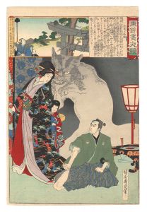 周延「東錦昼夜競　佐賀の怪猫」