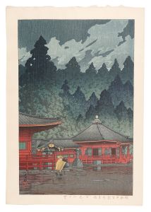 日光二ツ堂