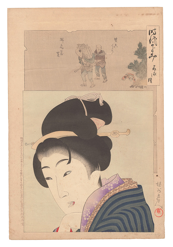 Chikanobu “Mirror of Historical Eras / The Kaei Era”