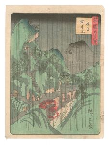 Hiroshige II / Sixty-eight Views of the Various Provinces / No. 38: Iwai Valley, Tajima Province [諸国六十八景　三十八　但馬 岩井谷]