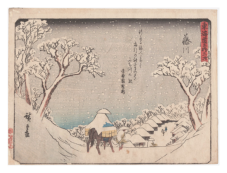 Hiroshige I “Fifty-three Stations of the Tokaido Road / Fujikawa”