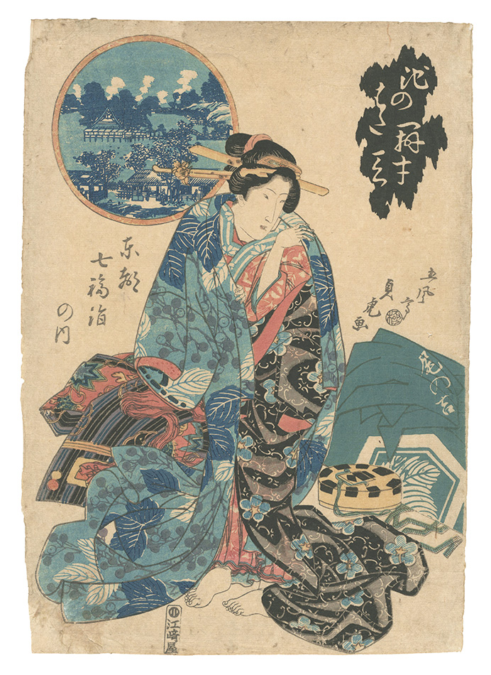 Sadatora “Visiting the Shrines of the Seven Gods of Good Fortune in the Eastern Capital / Benzaiten, Ikenohata”
