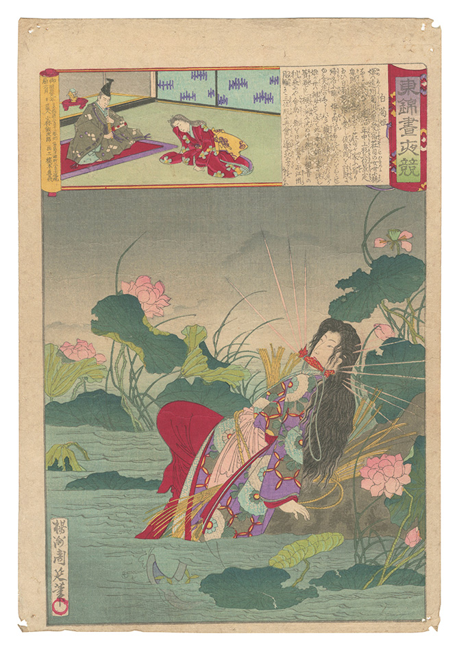 Chikanobu “Eastern Brocade: Comparison of Day and Night / Shiragiku-hime”