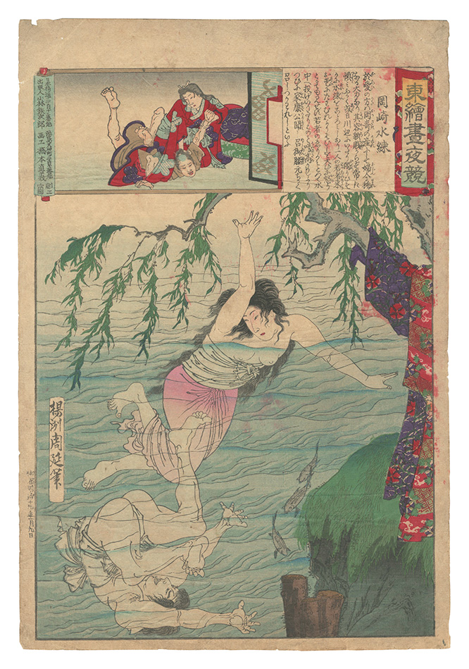 Chikanobu “Eastern Brocade Prints: Comparison of Day and Night / Swimming Practice at Okazaki”