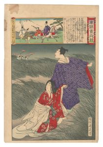周延「東錦昼夜競　在原業平」