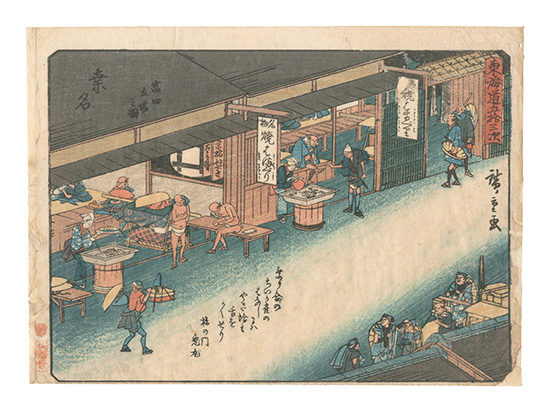 Hiroshige I “Fifty-three Stations of the Tokaido Road / Fifty-three Stations of the Tokaido Road / Kuwana: Tomita Post Station”
