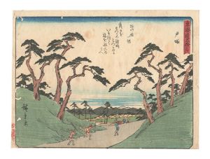 Hiroshige I / Fifty-three Stations of the Tokaido Road / Totsuka [東海道五拾三次　戸塚]
