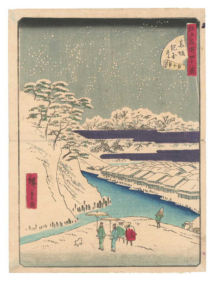 Hiroshige II “Forty-Eight Famous Views of Edo / No. 44: Kinokuni Slope in Akasaka”