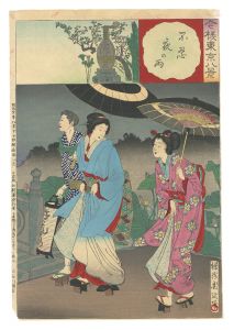 Chikanobu / Eight Views of Modern Tokyo / Night Rain at Shinobazu Pond [今様東京八景　不忍夜の雨]