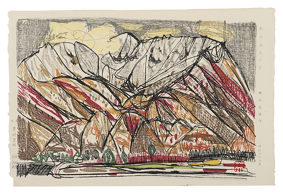 Nishiyama Hideo “Daisen National Park”