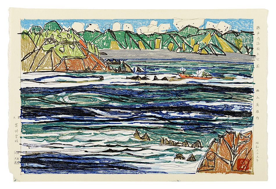 Nishiyama Hideo “Setonaikai National Park”