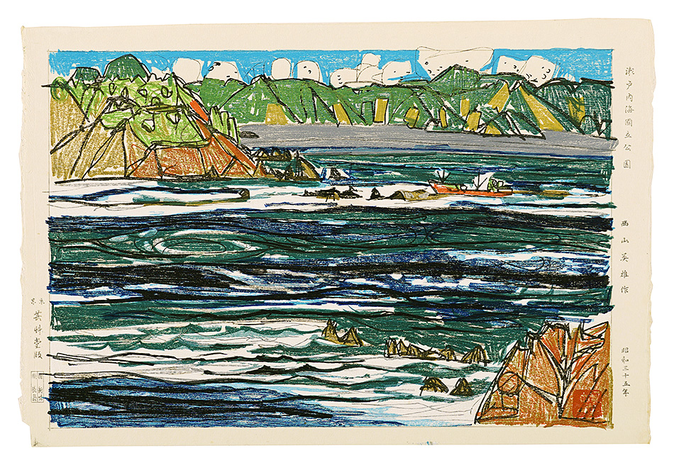 Nishiyama Hideo “Setonaikai National Park”