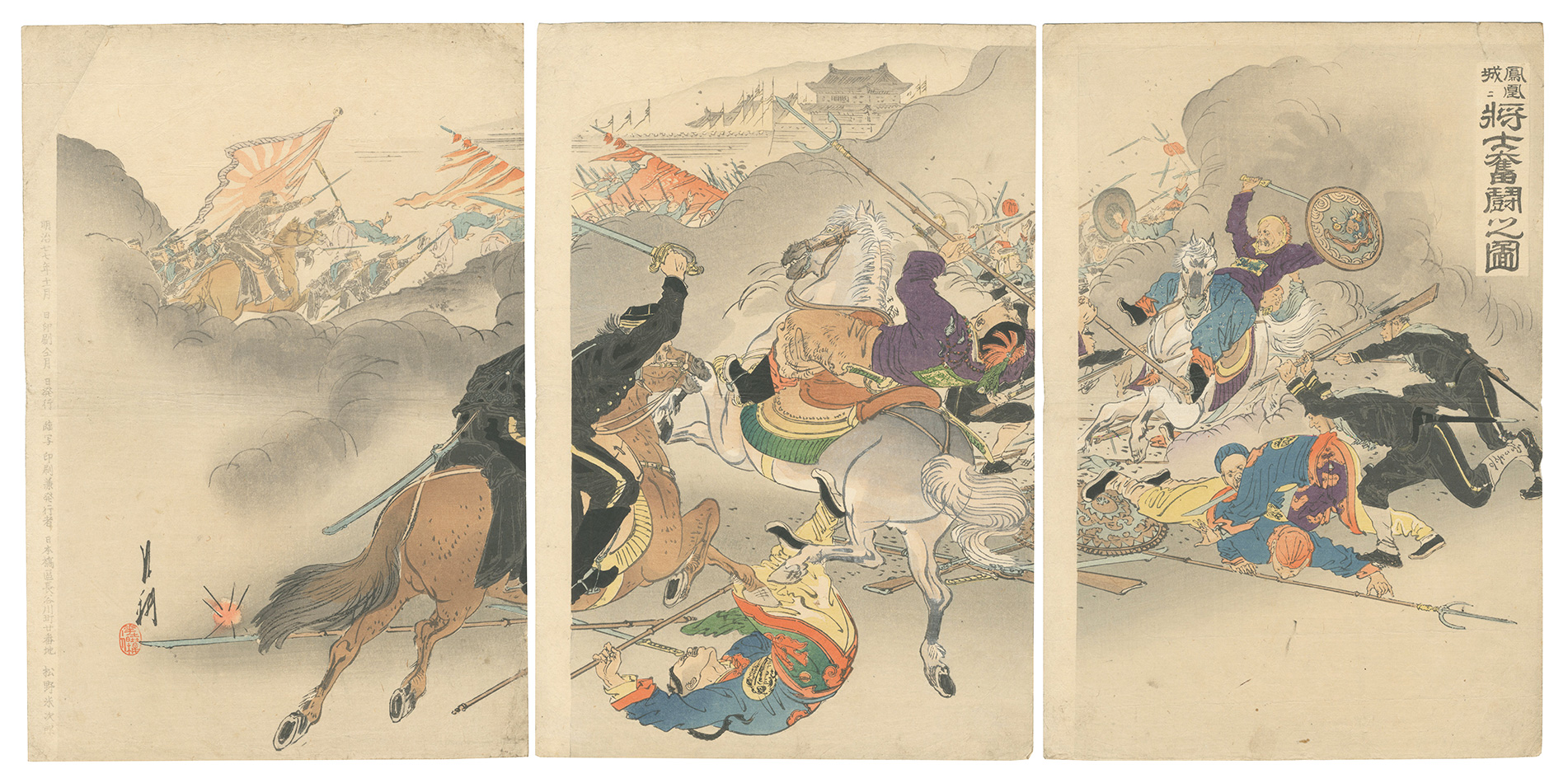 月耕「鳳凰城ニ将士奮闘之図」