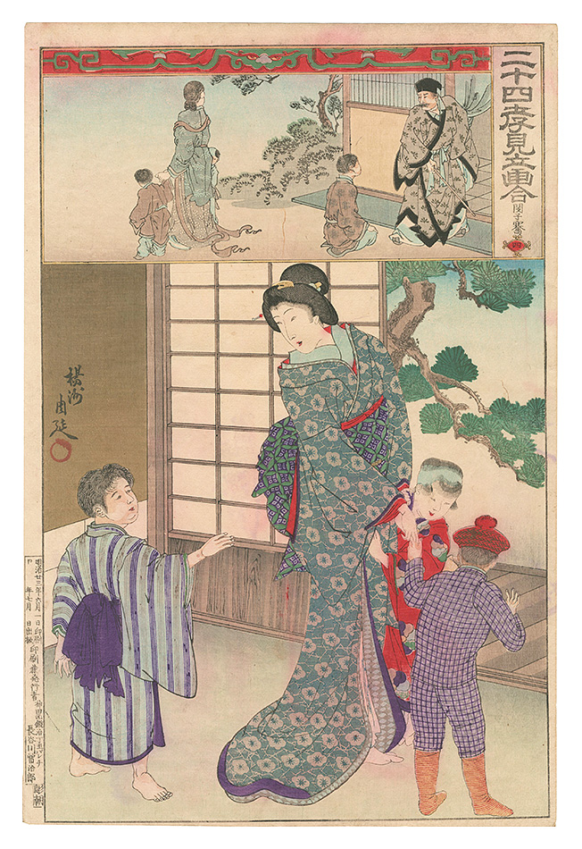 Chikanobu “Twenty-four Paragons of Filial Piety Matched with Parody Pictures / No. 4: Min Ziqian”