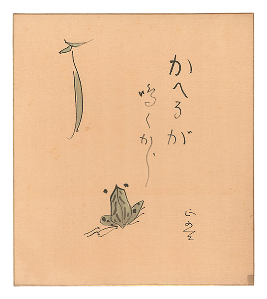 Shimada Shogo “Painting with calligraphy”