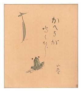 Shimada Shogo / Painting with calligraphy