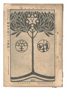 明星　卯歳第1号