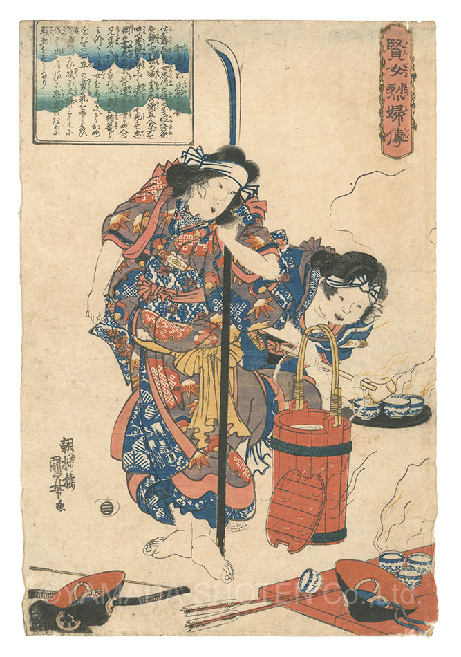 国芳「賢女烈婦伝　和泉三郎忠衡が妻」