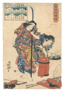 賢女烈婦伝　和泉三郎忠衡が妻