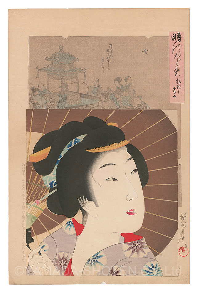 Chikanobu “Mirror of Historical Eras / The Koka Era”