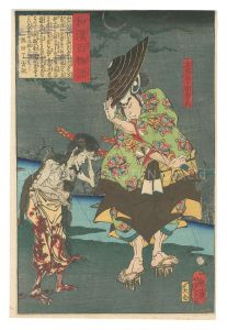 Yoshitoshi / One Hundred Ghost Stories from China and Japan / Shumenosuke Urabe no Suetake [和漢百物語　主馬介卜部季武]