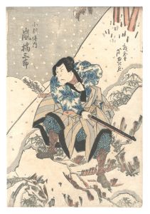 芦幸「小割伝内 嵐橘三郎」