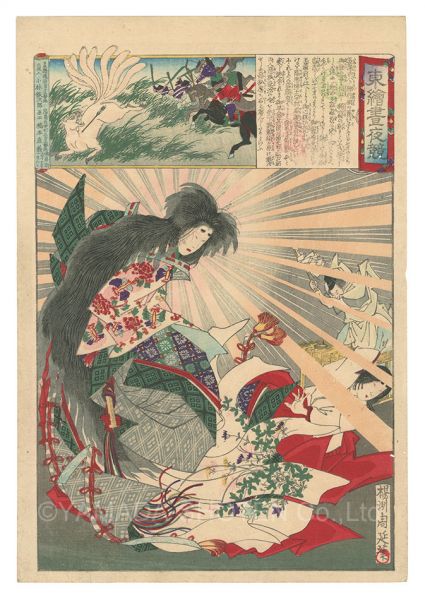 周延「東絵昼夜競　玉藻前」