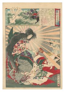 周延「東絵昼夜競　玉藻前」
