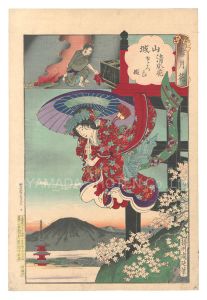 周延「雪月花　山城 清水花 さくら姫」