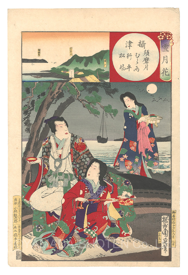Chikanobu “Snow, Moon and Flowers / Settsu Province: Moon at Suma, Murasame, Yukihira and Matsukaze”