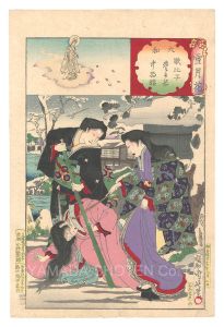 周延「雪月花　大和 歌比子 豊日前 中将姫」