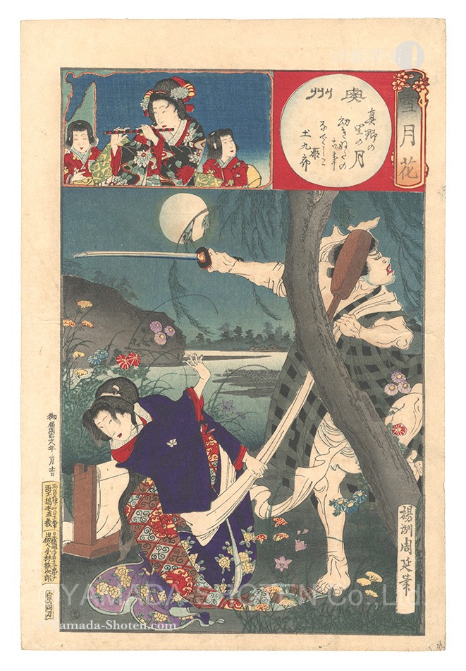Chikanobu “Snow, Moon and Flowers / Oshu Province: Moon at Mano Village, Episode of Young Kinuta, Nadeshiko-hime and Tsuchikuro”
