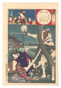 Chikanobu / Snow, Moon and Flowers / Oshu Province: Moon at Mano Village, Episode of Young Kinuta, Nadeshiko-hime and Tsuchikuro [雪月花　奥州 真野の里の月 幼きぬたの古事 なでしこ姫 土九郎]