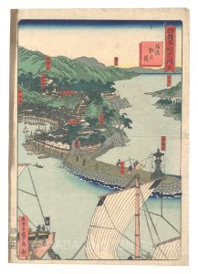 貞秀「西国名所之内　十五 備後 鞆の湊」
