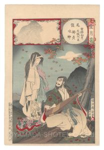 Chikanobu / Snow, Moon and Flowers / Owari Province: Moon at Mount Miyaji, Dajo-daijin Moronaga and the Water God [雪月花　尾張 宮路山月 大政大臣師長 水神]