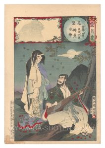 Chikanobu / Snow, Moon and Flowers / Owari Province: Moon at Mount Miyaji, Dajo-daijin Moronaga and the Water God [雪月花　尾張 宮路山月 大政大臣師長 水神]