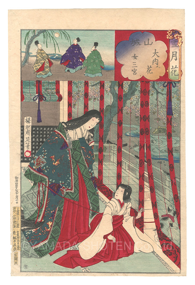 Chikanobu “Snow, Moon and Flowers / Yamashiro Province: Cherry Blossoms at O'uchi and Onna Sannomiya”