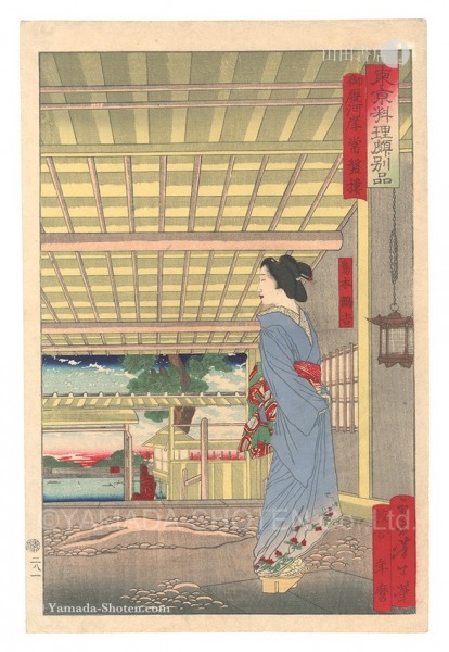 Yoshitoshi “Tokyo Restaurants with Some Fancy Dishes / The Tokiwaro Restaurant at Onmayagashi”