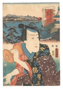Toyokuni III / Fifty-three Stations of the Tokaido Road / Yoshida: Fujiya Izaemon [東海道五十三次之内　吉田 ふじや伊左衛門]