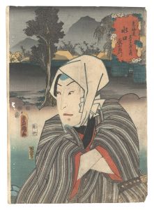 Toyokuni III / Fifty-three Stations of the Tokaido Road / Minakuchi: Choemon [東海道五十三次之内　水口 長右衛門]