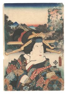 Toyokuni III / Tokaido / Osaka, between Totsuka and Fujisawa: Osaka [東海道　戸塚藤沢間 大坂 逢坂]