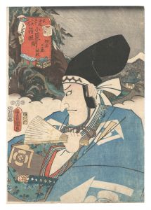 Toyokuni III / Fifty-three Stations of the Tokaido Road / Hatake Station, between Odawara and Hakone: Kudo Suketsune [東海道五十三次之内　小田原箱根間 畑宿 工藤祐経]
