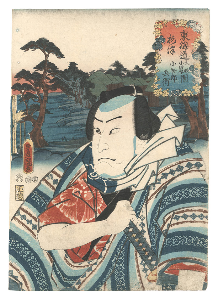 Toyokuni III “Tokaido / Umezu, between Oiso and Odawara: Kogorobei”