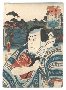 Toyokuni III / Tokaido / Umezu, between Oiso and Odawara: Kogorobei [東海道　大磯小田原間 梅津 小吾郎兵衛]