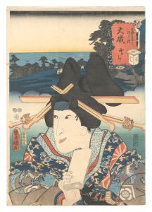 Toyokuni III / Fifty-three Stations of the Tokaido Road / Oiso: Tora [東海道五十三次之内　大磯 とら]