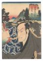 Tokaido / Kewaizaka, between H......